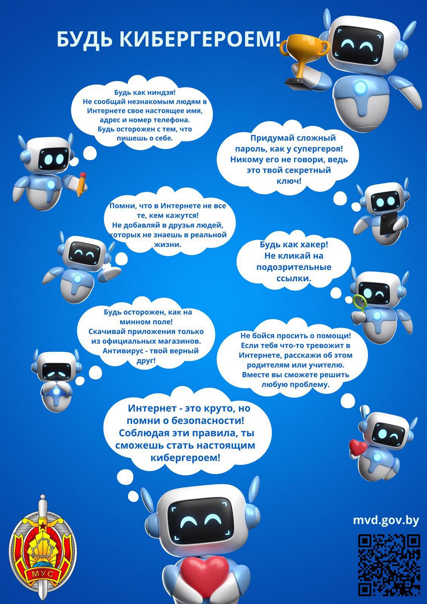 Листовка детская 2024